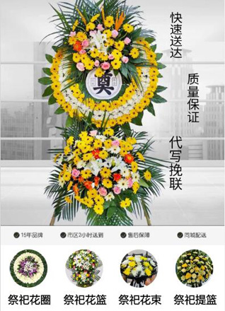 江苏泰州靖江市东兴镇惠圣村花圈代送